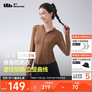 蕉下（beneunder）防曬衣女涼感修身AL11924短款辣妹防曬服女外套板栗咖L