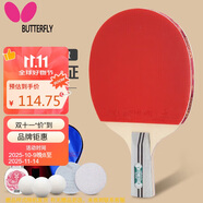 蝴蝶四星級(jí)乒乓球拍直拍反膠正膠皮組合單拍403 內(nèi)附拍包