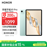 榮耀平板X9 Pro【國家補貼】11.5英寸平板電腦 120Hz護眼全面屏 8300mAh超大電池8+128GB天青色