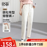 歐莎（OSA）知性通勤白色直筒牛仔褲女2025秋新款高腰顯瘦老爹煙管褲子百搭 淺杏色 XL