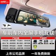 ?？低曀溺R頭行車(chē)記錄儀車(chē)內網(wǎng)約車(chē)倒車(chē)影像2025免走線(xiàn) 線(xiàn)流媒體監控 雙鏡頭版【車(chē)前+車(chē)內】全觸控屏幕流媒體 4K夜視-【無(wú)卡需自備】手機互聯(lián)-停車(chē)監控-上市品
