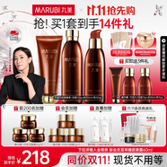丸美（MARUBI）巧克力絲滑抗皺緊致抗氧護膚品水乳套裝補水保濕淡細紋生日禮物女 【3件套】潔水乳