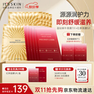 伊思（it‘s skin）晶鉆紅參蝸牛面膜套裝 補水保濕緊致抗皺提亮膚色貼片面膜護膚品