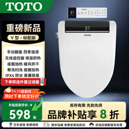 TOTO智能馬桶蓋全自動(dòng)翻蓋即熱式?jīng)_洗電動(dòng)烘干加熱衛洗麗坐便蓋 V型【手動(dòng)翻蓋】標配