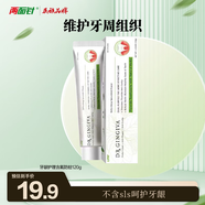 兩面針（LMZ）牙齦護理牙膏 清新口氣 口腔異味 緩解牙齦問題 留蘭香120g