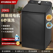 HYUNDAI韓國現(xiàn)代【純銅線電機】全自動波輪洗衣機一級能效變頻洗衣機家用大容量洗脫一體商用大動力洗大件 20公斤【純銅電機+6秒超強洗+后操作臺】