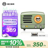 貓王收音機(jī)貓王音響貓王小王子OTR無線便攜式藍(lán)牙音箱復(fù)古小音響收音機(jī) 復(fù)古綠 美國高保真禮物