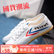 飛躍（Feiyue）官方帆布鞋男鞋夏季透氣女鞋少林魂田徑跑步鞋情侶休閑運動鞋子男 經(jīng)典白紅藍 42 偏大一碼