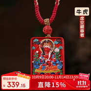 慈靈閣朱砂吊墜2025年生肖屬牛屬虎護身符虛空藏菩薩項鏈飾品男女禮物