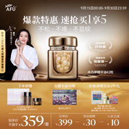 阿芙（AFU）【董潔代言】木乃伊黃金油肽精華油膠囊丸42粒