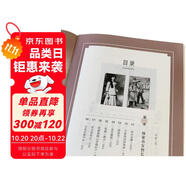 林徽因傳（全新修訂版） 中國傳記學(xué)會優(yōu)秀作品獎