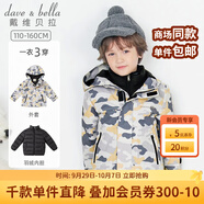 戴維貝拉（DAVE＆BELLA）大童男裝冬季男童羽絨服中大童保暖兩件套兒童外套 黃色迷彩 130 cm（建議身高120-130cm）