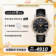 天梭（TISSOT）男表 經(jīng)典港灣系列 自動(dòng)機械手表 商務(wù)瑞士腕表 送男友禮物 T097.407.26.053.00