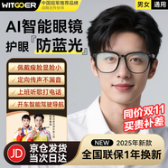 WITGOER【TOP榜第一名】智能眼鏡藍(lán)牙ai音頻耳機(jī)二合一非骨傳導(dǎo)可攝影拍照音樂(lè)聽(tīng)歌墨鏡一體適用小米華為