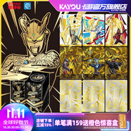 卡游（Kayou）奧特曼卡片黃金版卡包正版SSP卡牌奧特曼玩具周邊