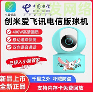 小米（MI）電信小米C400DXHL小翼管家APP400萬(wàn)紅外雙向語(yǔ)音遠程監控攝像頭 小米創(chuàng  )米電信400萬(wàn) 64GB x 4mm x 400萬(wàn)像素