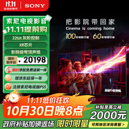索尼（SONY）電視9系 75英寸【包安裝版-固定掛架送裝一體】MiniLED電視 AI畫質(zhì)音質(zhì)優(yōu)化國家補(bǔ)貼 K-75XR90