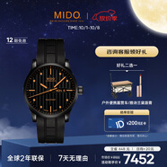 美度（MIDO）瑞士手表 舵手系列 長(cháng)動(dòng)能 商務(wù)休閑 自動(dòng)機械男士腕表
