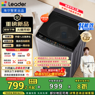 統(tǒng)帥（Leader）海爾智家出品波輪洗衣機全自動京東自營 10.2公斤家用 全新升級超微凈魔方 換新補貼XQBL102-M20D1