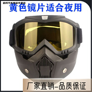高清透明防霧防護面罩騎行防風(fēng)沙護目鏡防塵勞保電焊面具護眼眼罩 夜視黃面罩