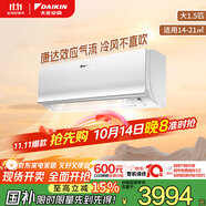 大金空調 大1.5匹新二級 E7變頻冷暖舒適風(fēng)空調掛機國家補貼以舊換新康達效應氣流靜音省電ATXS236WC-W