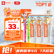 ELMEX艾美適含氟兒童牙膏0-6歲防蛀嬰兒寶寶奧拉氟牙膏牙刷套裝