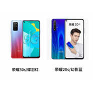 榮耀（HONOR）／ 30s 麒麟通5G智能游戲手機(jī)百元老人學(xué)生手機(jī) 幻影藍(lán) 4G全網(wǎng)通 套餐一 華為榮耀20s 8GB+13
