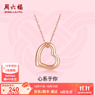周六福（ZLF）  18K玫瑰金愛心吊墜女O字鏈頸飾送女友T節(jié)日禮物 吊墜（不含鏈）
