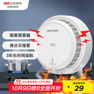 HIKVISION?？低暉熿F報警器火災消防探測器智能感煙餐館廚房商用NP-Y2-S