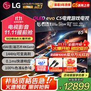 LGC5系列42/48/55/65/77/83英寸OLED游戲電視智能4K超高清護眼120Hz高刷 HDMI2.1*4 FreeSync 65英寸 OLED65C5PCA 智能電視
