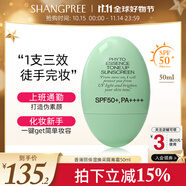 香蒲麗防曬隔離霜妝前乳素顏霜三合一提亮膚色修顏50ml韓國(guó)進(jìn)口
