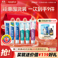 云南白藥牙膏多效護(hù)口鴻運(yùn)禮盒套裝 益生菌清新口氣潔齒護(hù)齦6支655g家庭裝