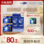 舒蔻Silcot1/2省水化妝棉+可拉伸濕敷棉組合尤妮佳一次性卸妝綿柔套組320片