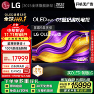 LGG5系列?65英寸OLED電視?超薄藝術(shù)壁紙電視機(jī) 4K 165Hz高刷以舊換新  家電國(guó)家補(bǔ)貼 OLED65G5PCA