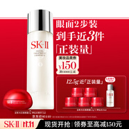 SK-II神仙水精華75ml+大紅瓶眼霜15g護膚品套裝化妝品sk2生日禮物女