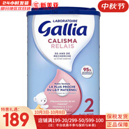 佳麗雅（Gallia）嬰幼兒奶粉法國愛(ài)他美原裝進(jìn)口 2段（6-12月）830g