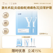 益膚醫(yī)用透明質(zhì)酸敷料術(shù)后損傷修復(fù)皮炎濕疹痤瘡面膜狀2片YF(T)-C-1