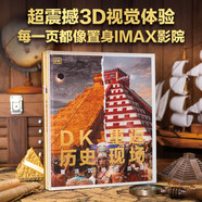 DK重返歷史現(xiàn)場(chǎng) 復(fù)活沉睡的古跡 英國DK公司著 【9歲+】 兒童科普讀物 3D技術(shù)讓璀璨文明重生