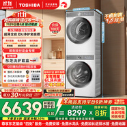 東芝（TOSHIBA）玉兔2.0智投洗烘套裝 DG-10T19BI+T19B 10KG滾筒洗衣機(jī)+變頻熱泵烘干機(jī) 以舊換新 家電國(guó)家補(bǔ)貼20%