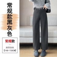 妹丫加絨杏色毛呢窄版褲女士秋冬2025休閑褲小個(gè)子哈倫八九分直筒褲子 黑灰色 XL
