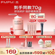 PMPM千葉玫瑰面霜修護舒緩保濕補水嫩膚奶霜50g 禮物送女友