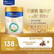 美素佳兒（Friso）皇家幼兒配方奶粉 3段（1-3歲幼兒適用）400g 乳鐵蛋白（新國標）