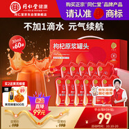 同仁堂【正宗同仁堂】寧夏紅枸杞原漿禮盒1800ml不含1滴水送長輩禮物