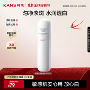 韓束白蠻腰爽膚水補水保濕美白淡斑濕敷護膚品套裝禮物送女友100ml