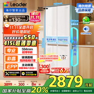 統(tǒng)帥（Leader）海爾出品木蘭415L十字對(duì)開(kāi)四開(kāi)門(mén)594mm超薄零嵌小戶(hù)型一級(jí)能效電冰箱LTD-428WL1U1國(guó)家補(bǔ)貼20%