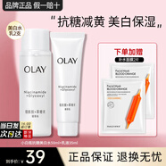 玉蘭油（OLAY）小白瓶超抗美白水抗糖減黃保濕爽膚水感透白精華柔膚水女友禮物 美白水50ml+乳液35ml