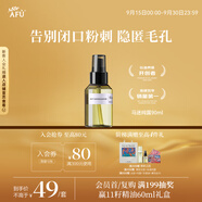 阿芙（AFU）爽膚水馬迷純露90ml 化妝水噴霧 柔膚水濕敷水