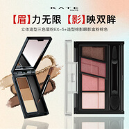 凱朵三色眉粉EX-5造型棕影眼影盒粉棕色套裝霧眉持妝不易飛粉女友送禮