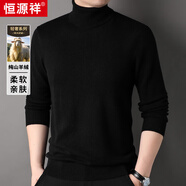 恒源祥純羊絨衫男高領(lǐng)保暖厚款毛衣男秋冬季純山羊絨中青年純色針織衫男 黑色 XL 180/96A/115
