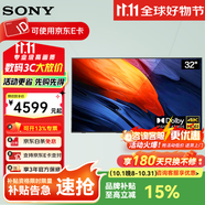索尼（SONY）電視機(jī)顯示器屏家用平板彩電會議4K超高清FW-43/50/55/65/75/85BZ30L英寸電視機(jī) 32英寸 32BU30J【小戶型推薦】 上門安裝+壁掛架